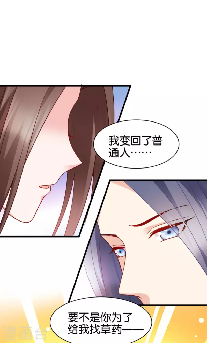第165话 失去神力(1/2)-第165话