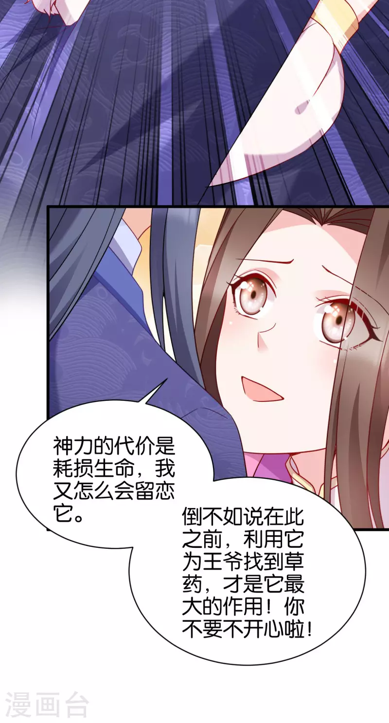 第165话 失去神力(1/2)-第165话