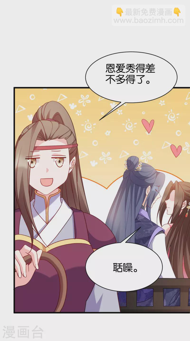 第165话 失去神力(1/2)-第165话