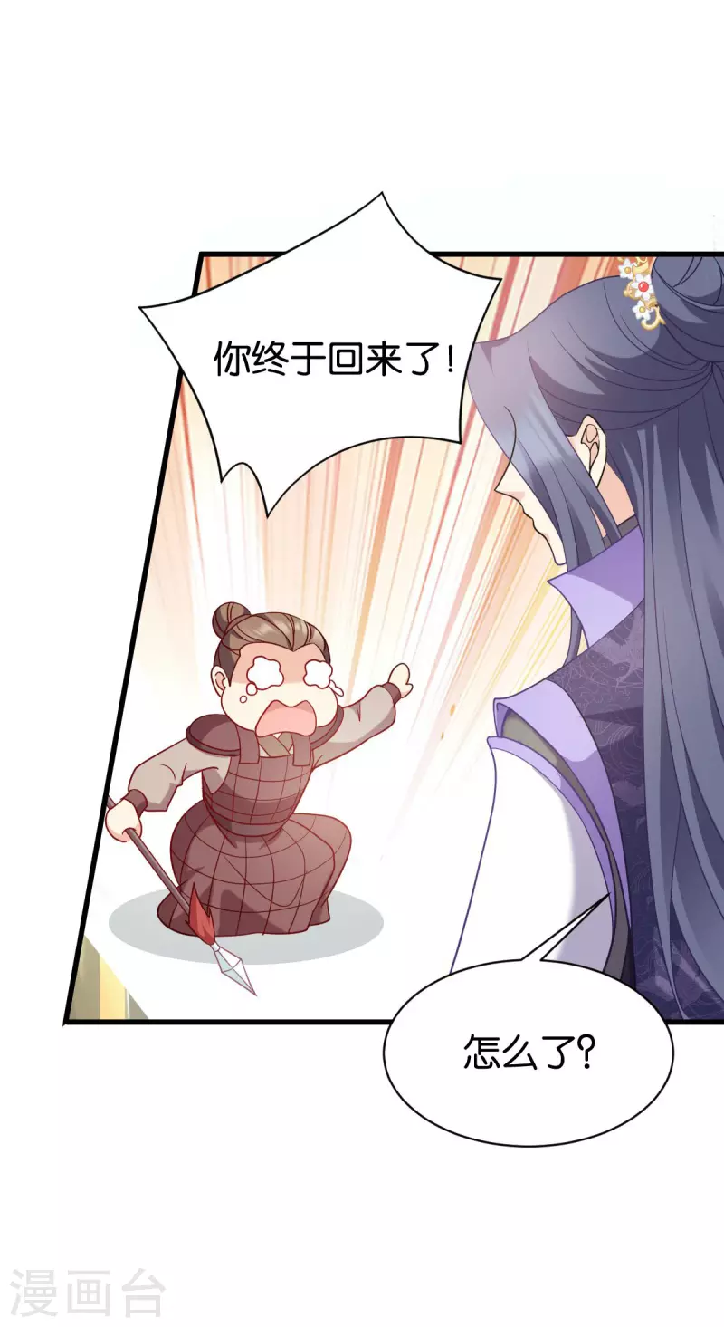 第165话 失去神力(1/2)-第165话