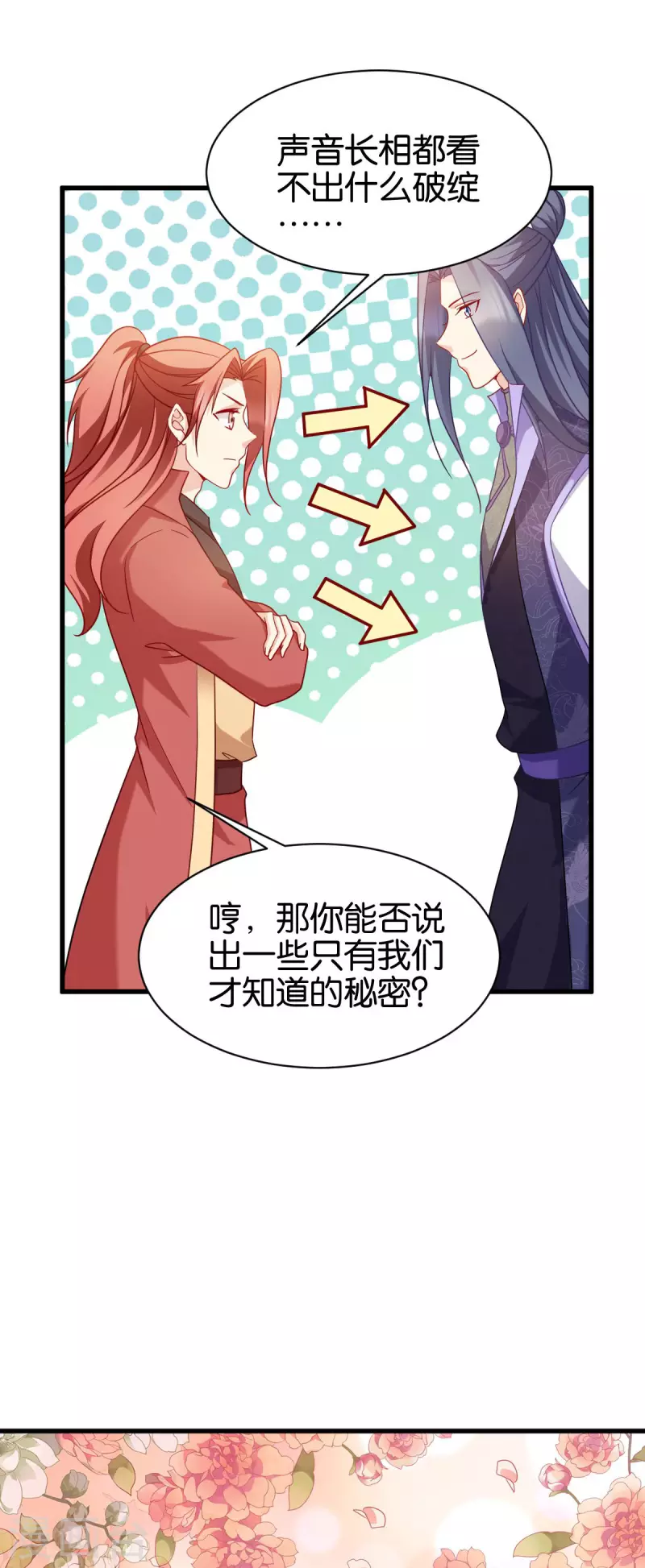 第165话 失去神力(1/2)-第165话
