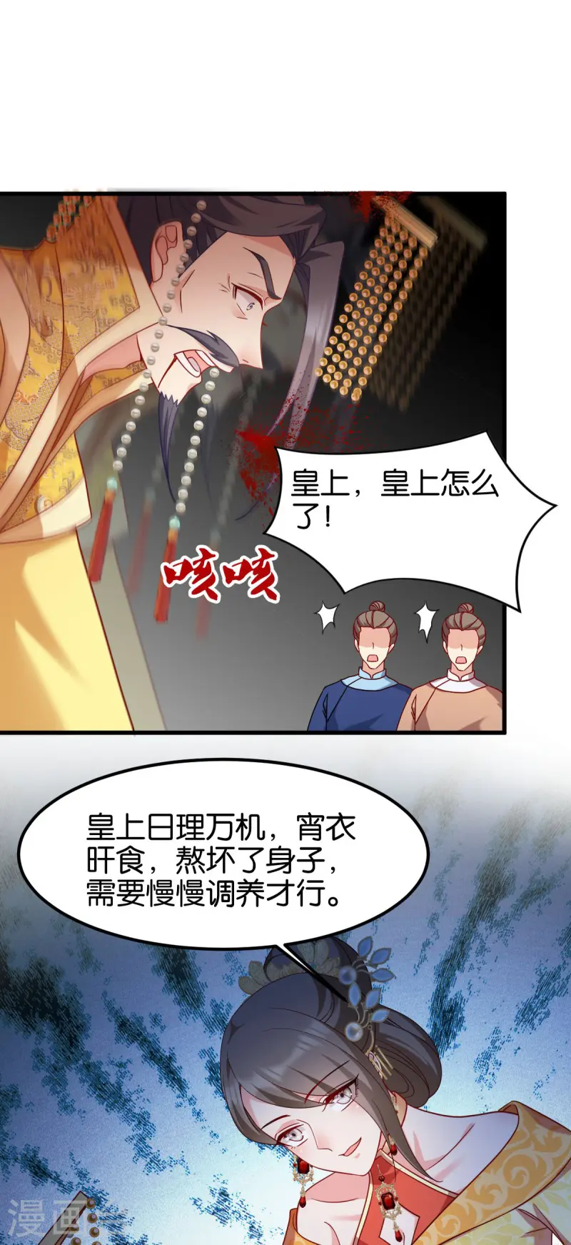 第167话 谋反-第167话