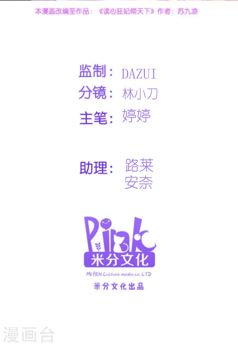第167话 谋反-第167话