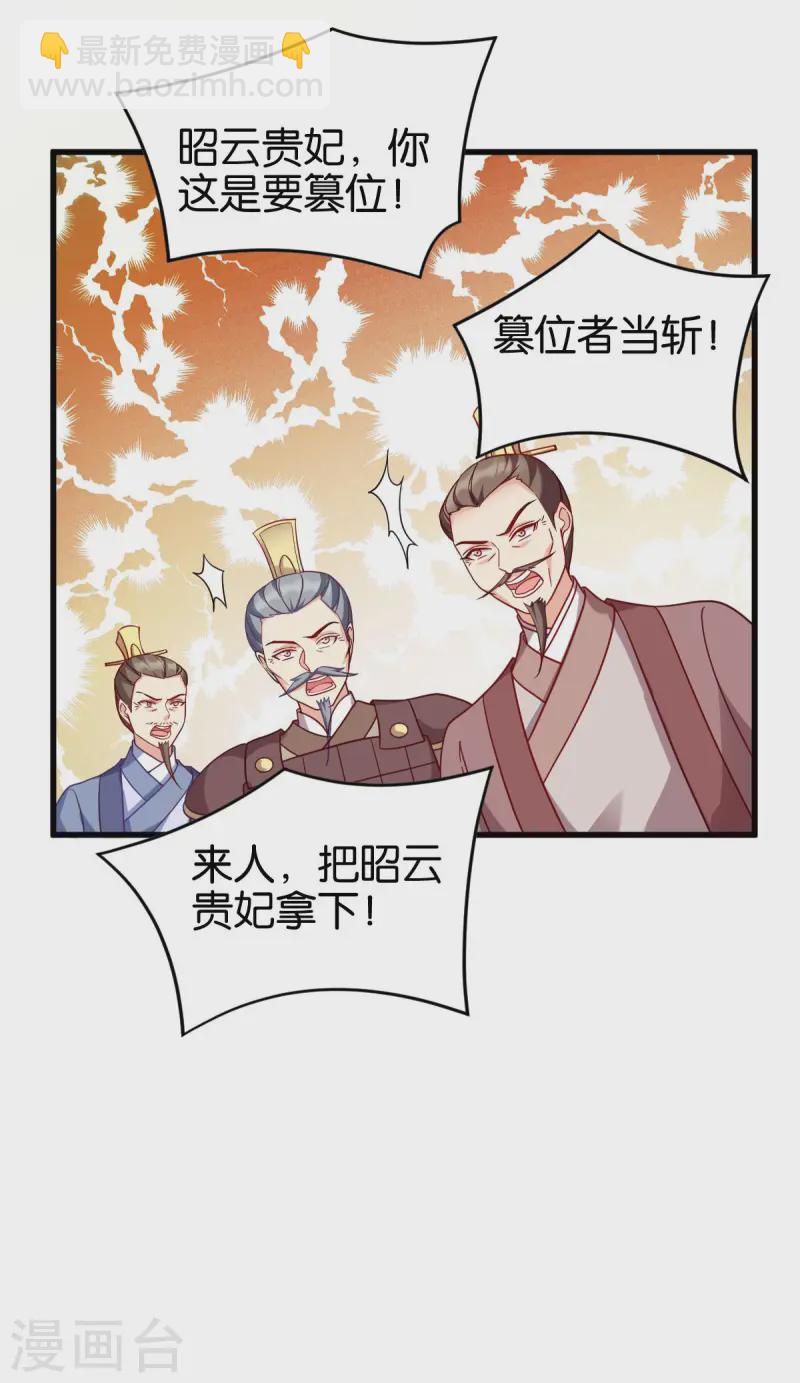 第167话 谋反-第167话