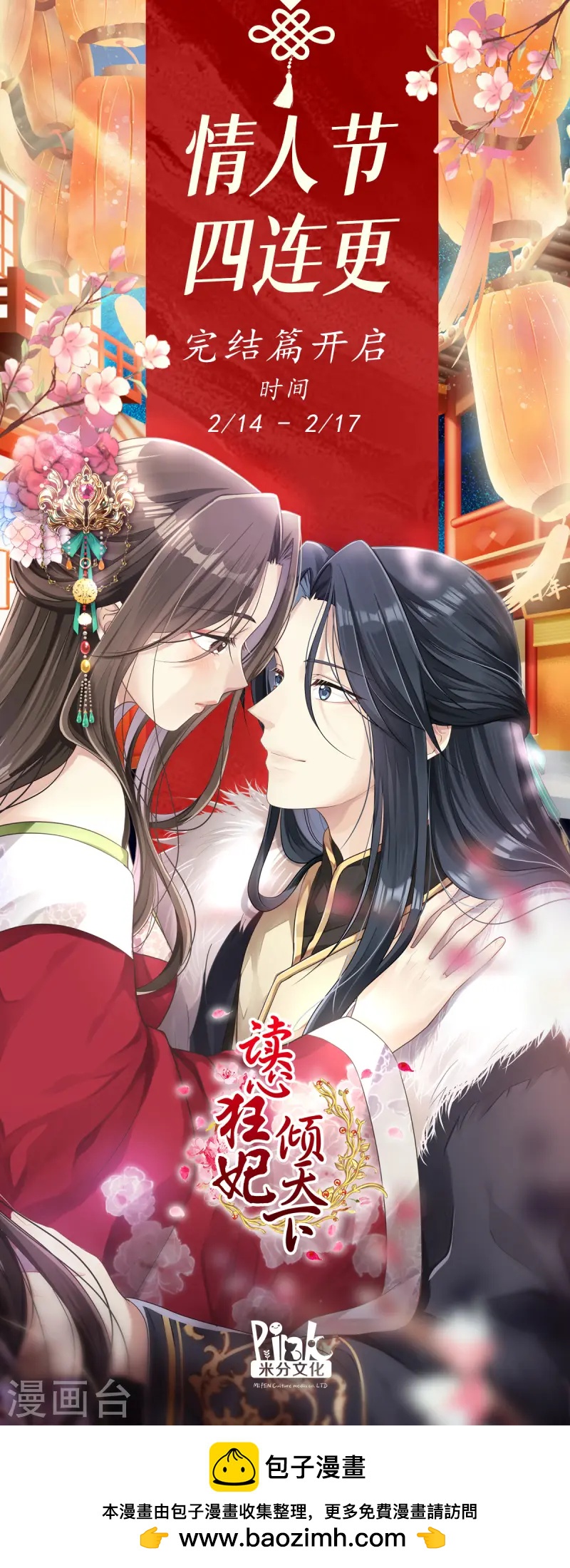 第167话 谋反-第167话