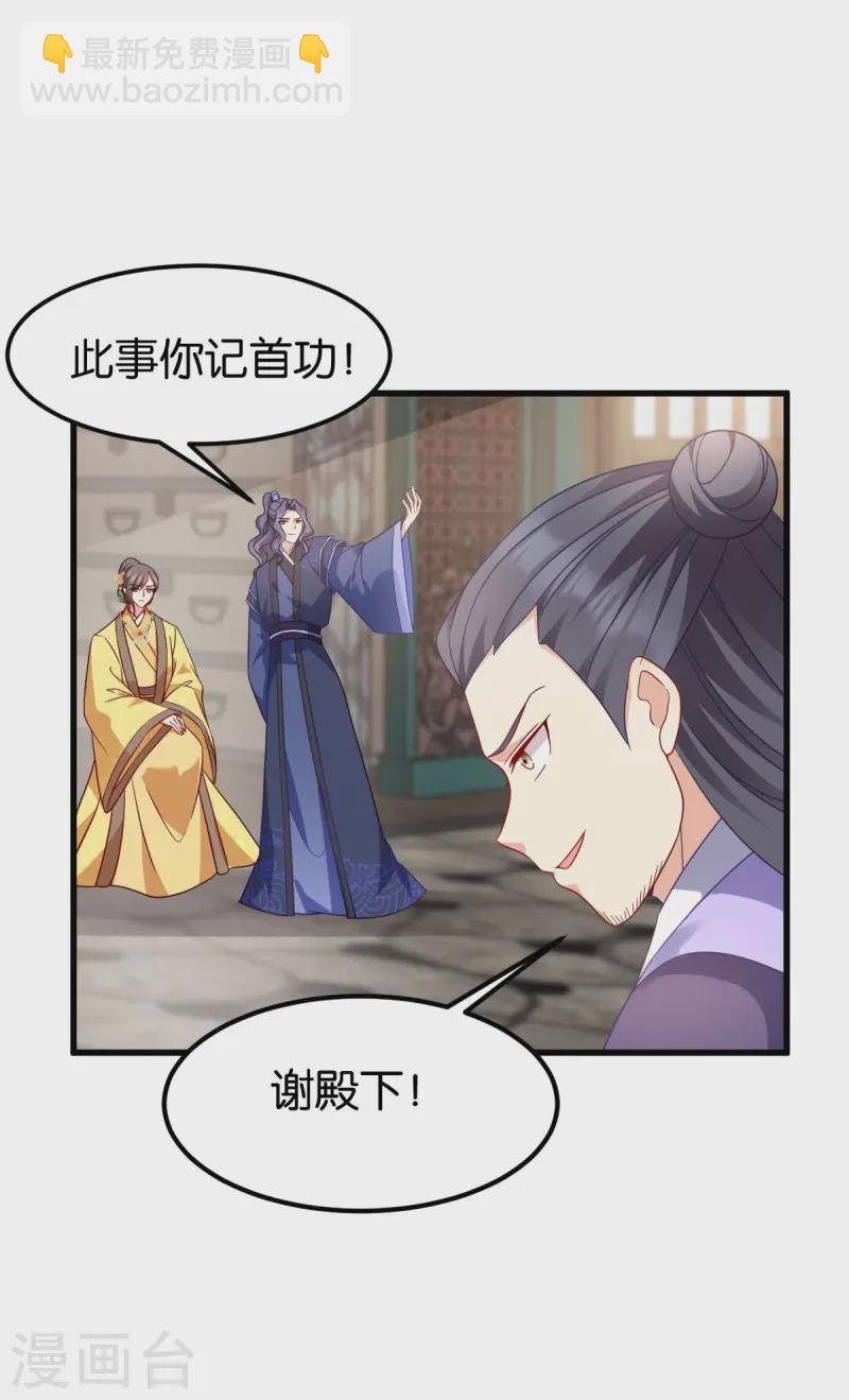 第167话 谋反-第167话