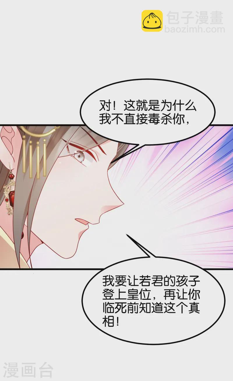 第169话 真相-第169话