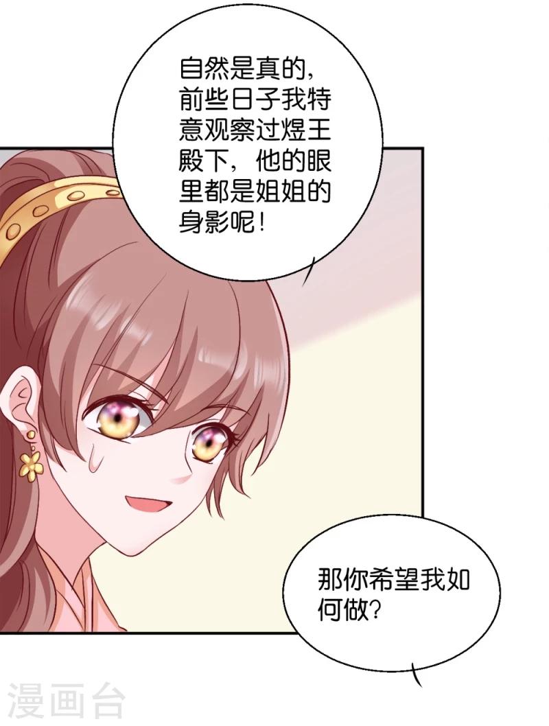 第19话 狩猎之争-第19话