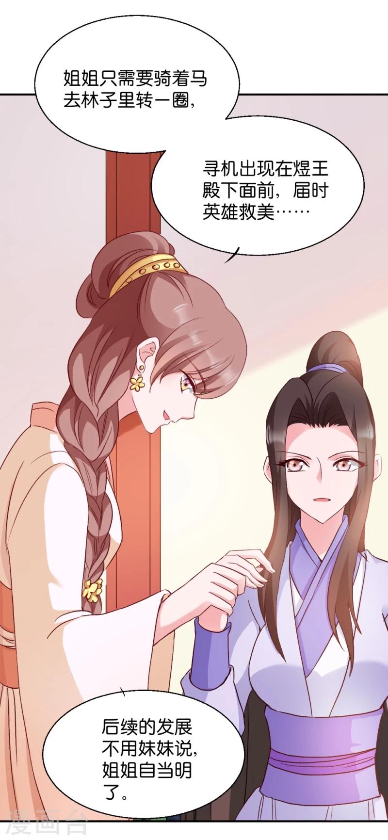 第19话 狩猎之争-第19话