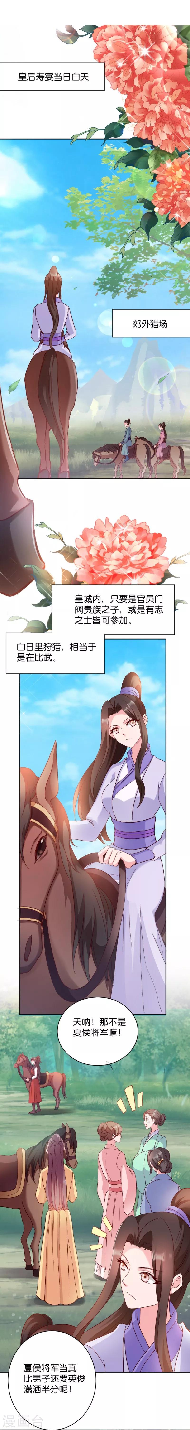 第19话 狩猎之争-第19话