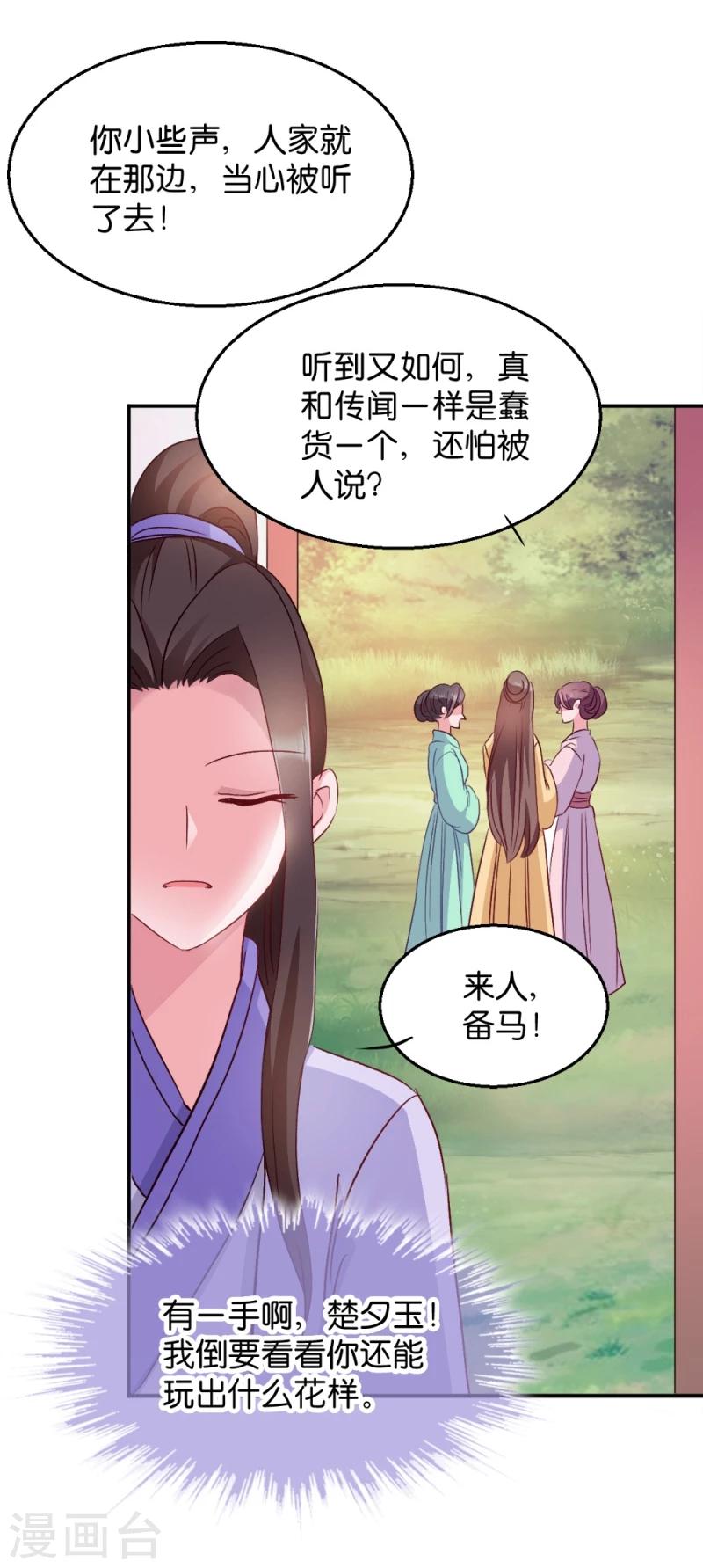 第19话 狩猎之争-第19话
