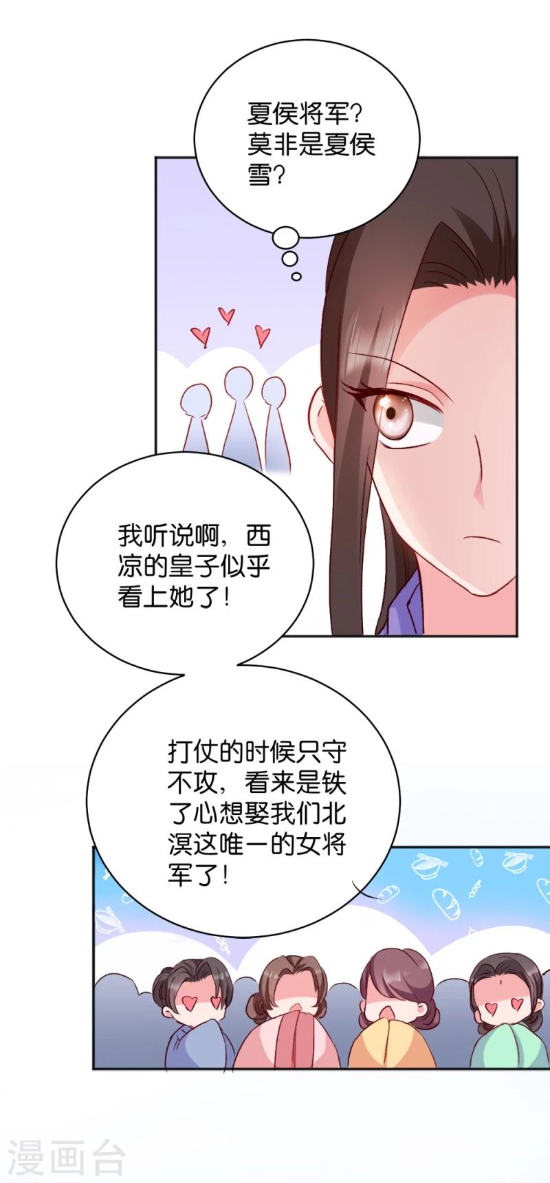 第19话 狩猎之争-第19话