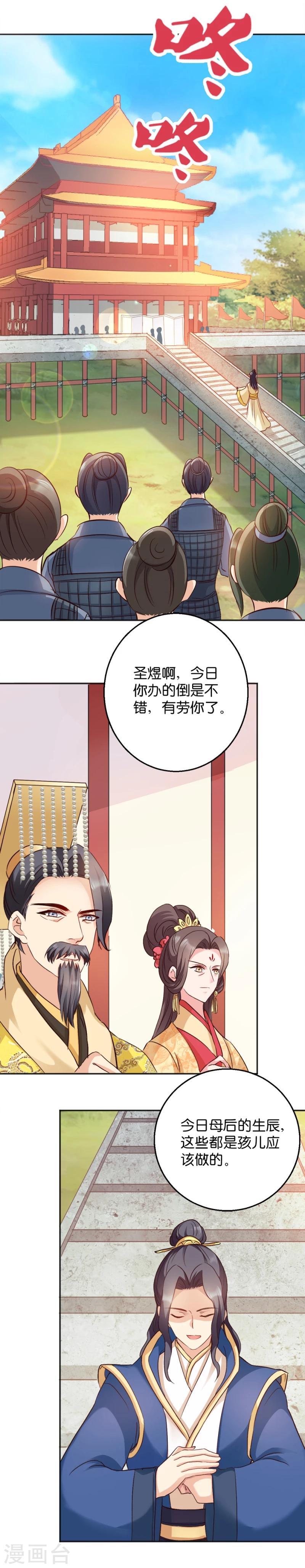 第19话 狩猎之争-第19话