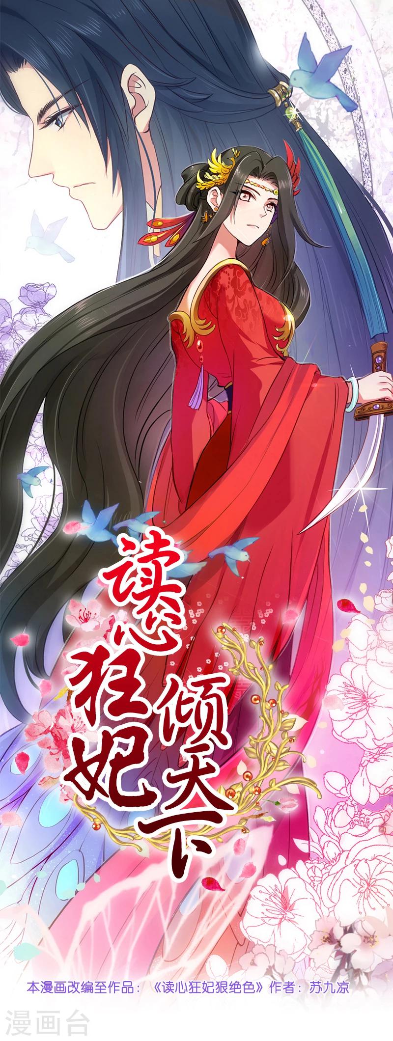 第3话 爹爹我错了！-第3话