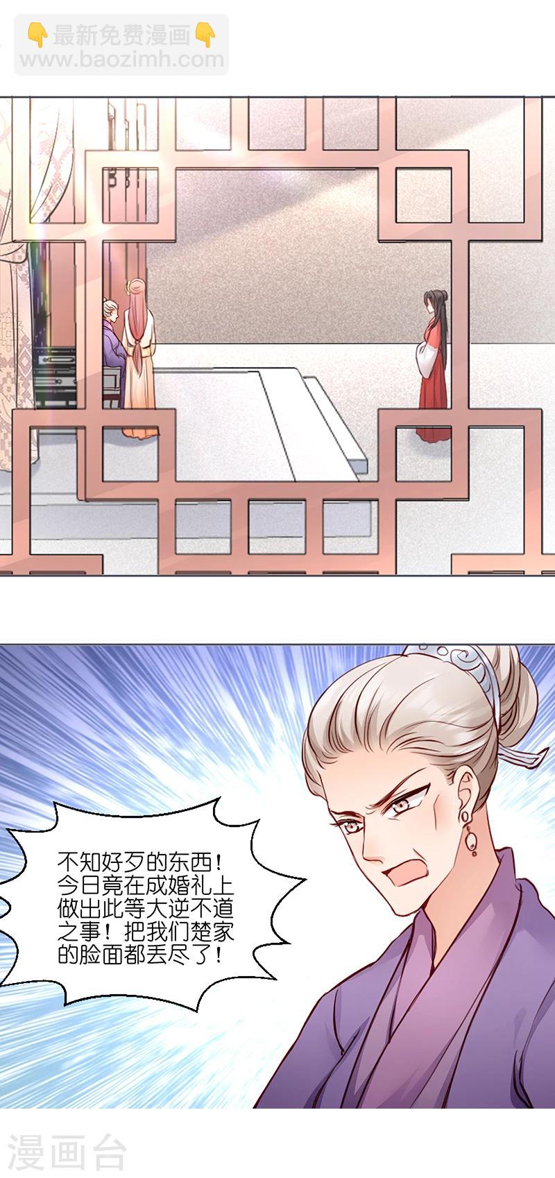第3话 爹爹我错了！-第3话