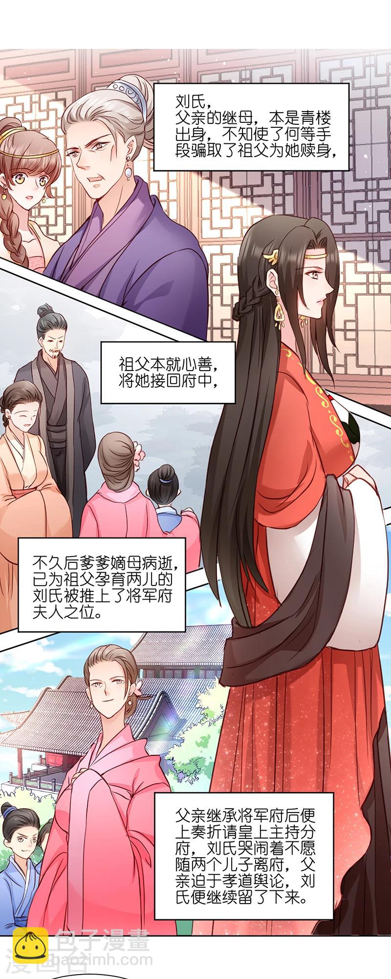 第3话 爹爹我错了！-第3话