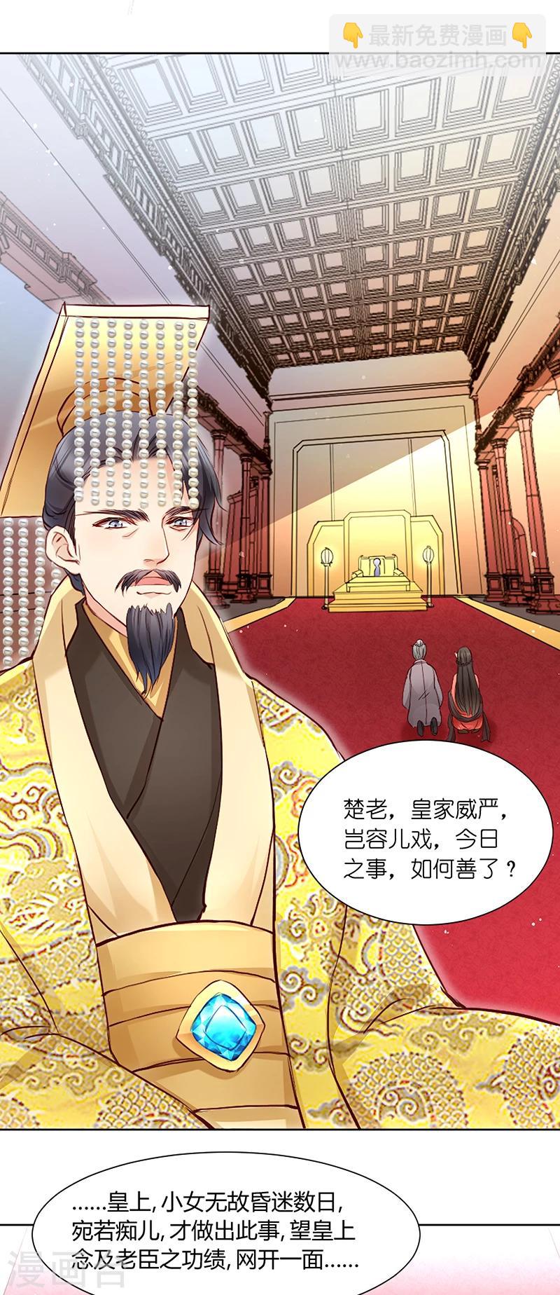 第3话 爹爹我错了！-第3话