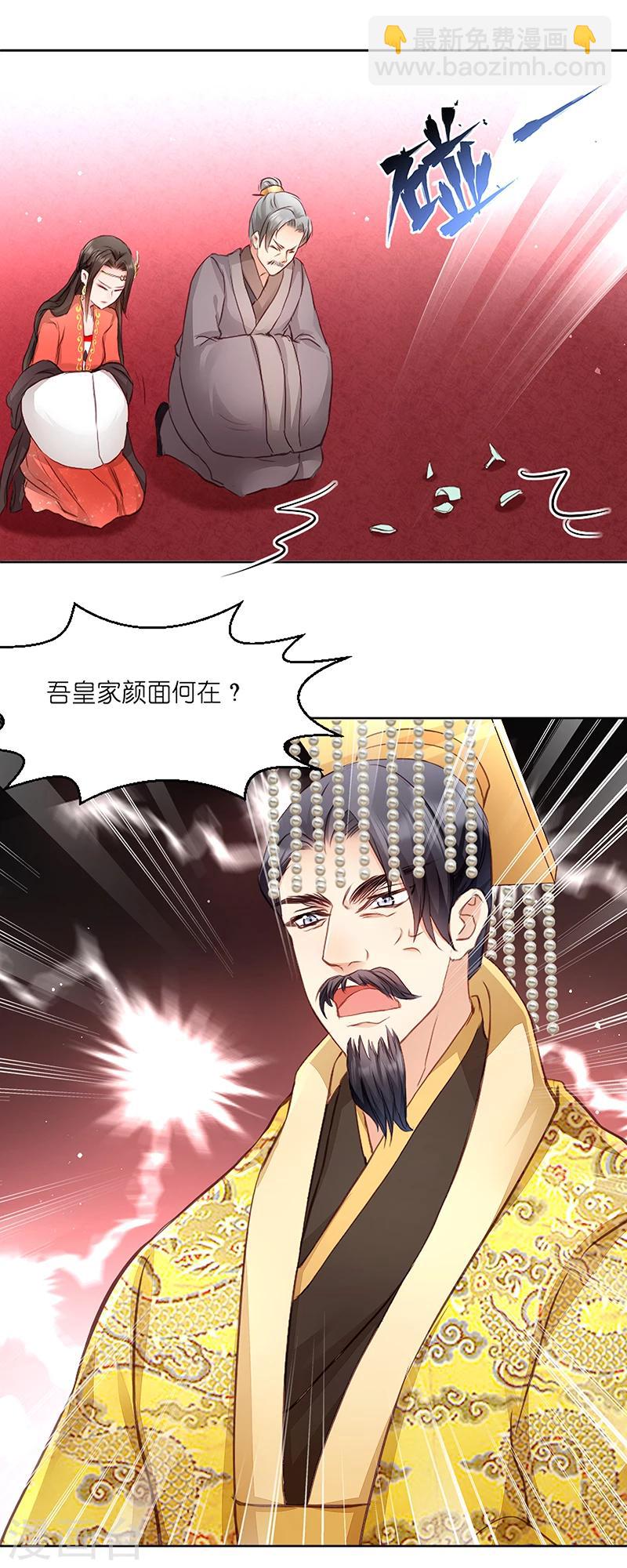 第3话 爹爹我错了！-第3话