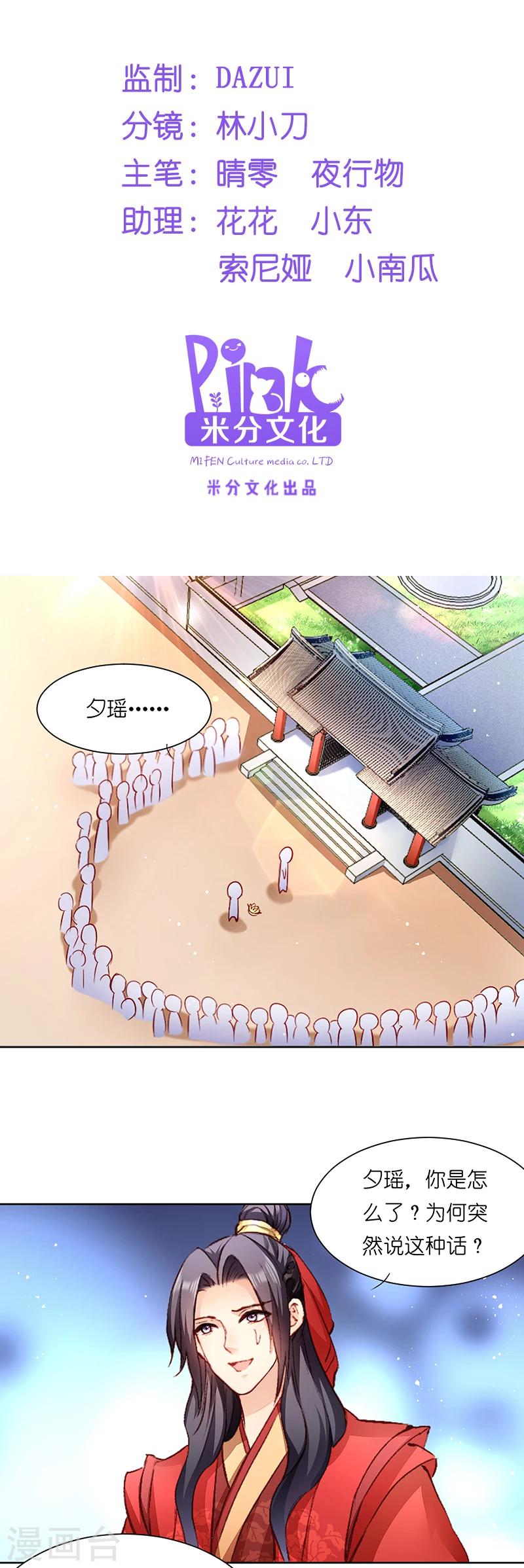 第3话 爹爹我错了！-第3话
