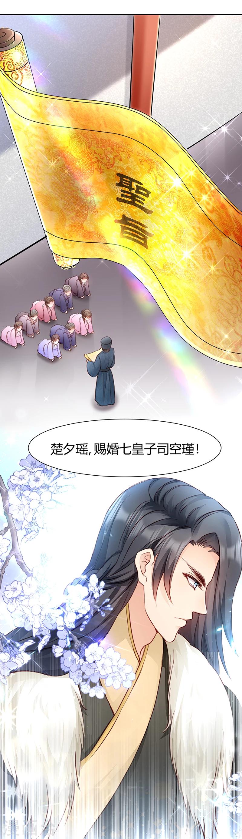 第3话 爹爹我错了！-第3话