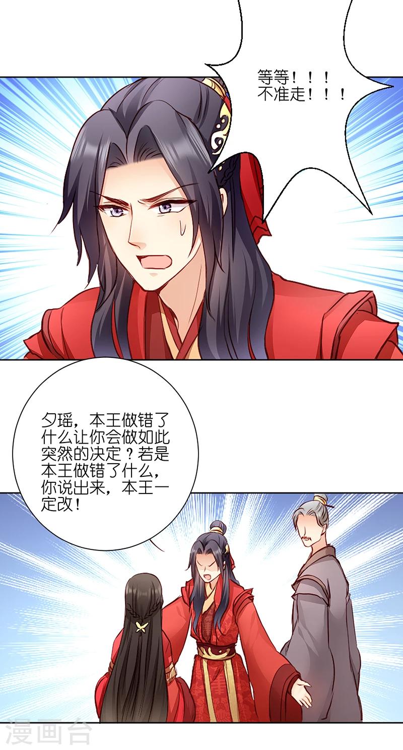 第3话 爹爹我错了！-第3话