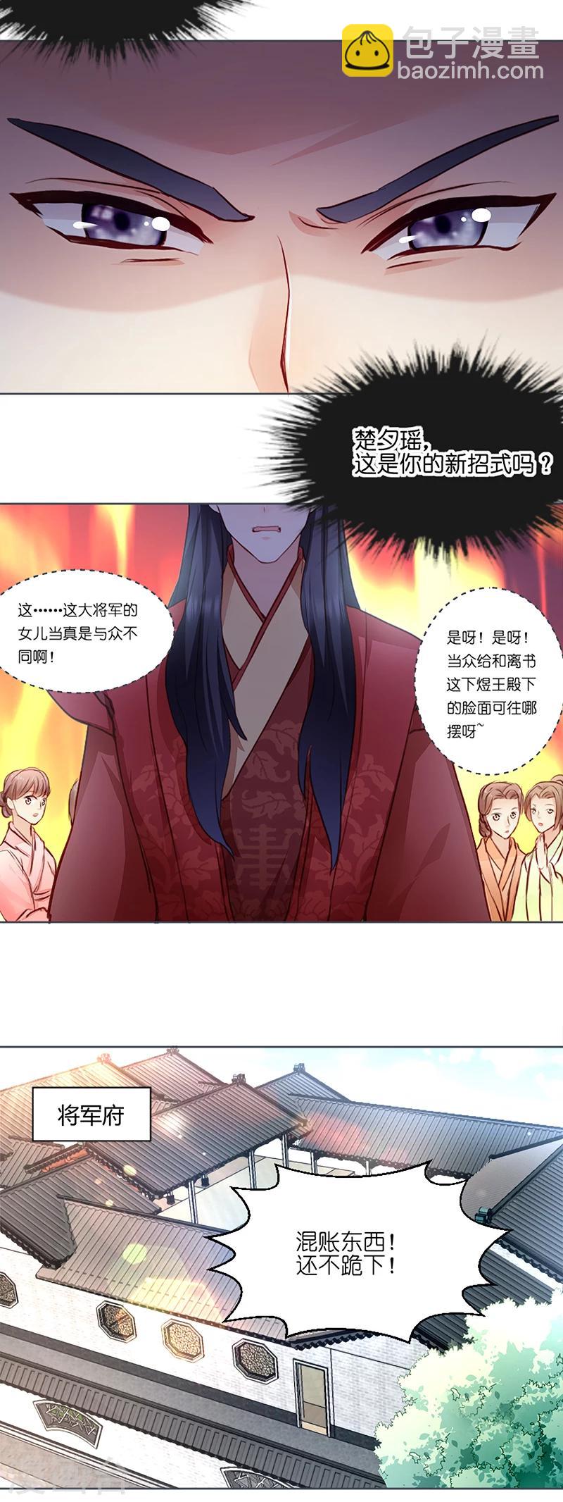 第3话 爹爹我错了！-第3话