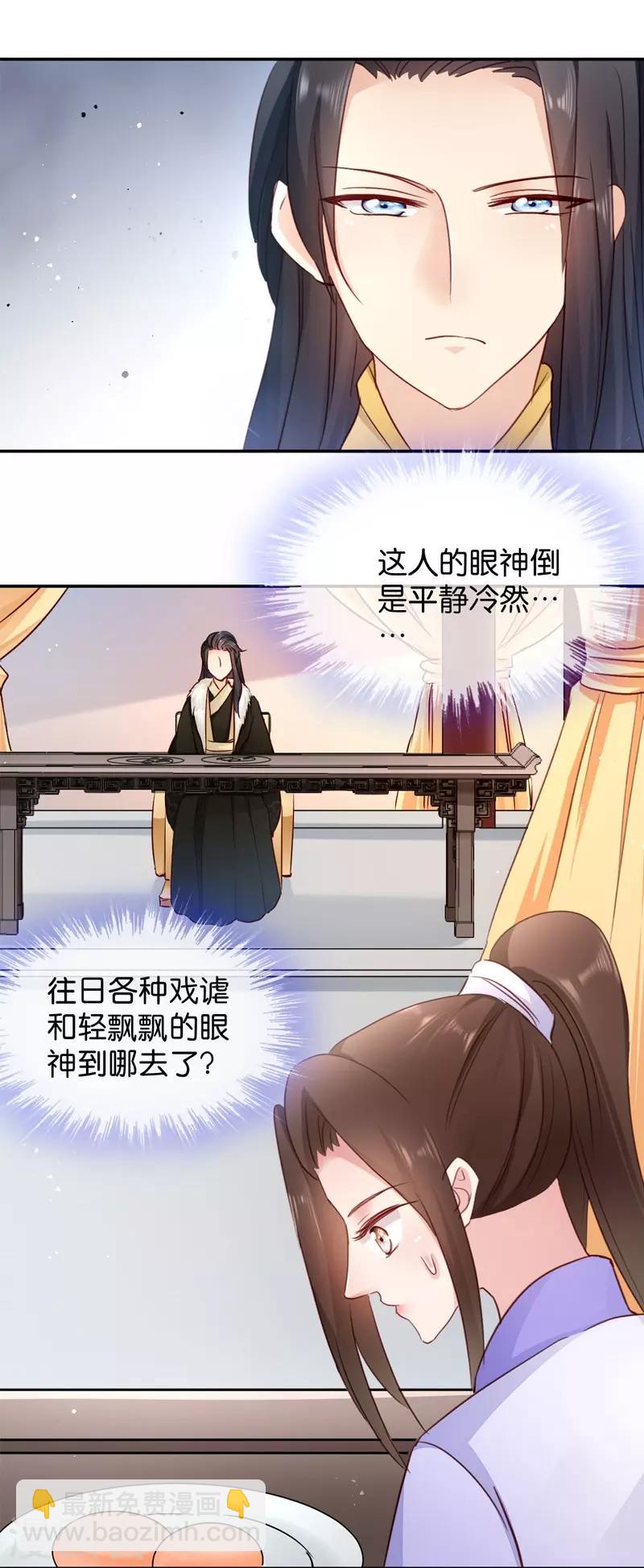 第21话 想和你握握手-第21话