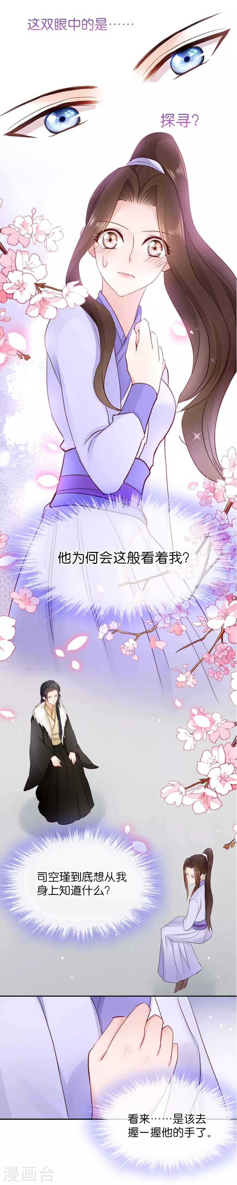 第21话 想和你握握手-第21话