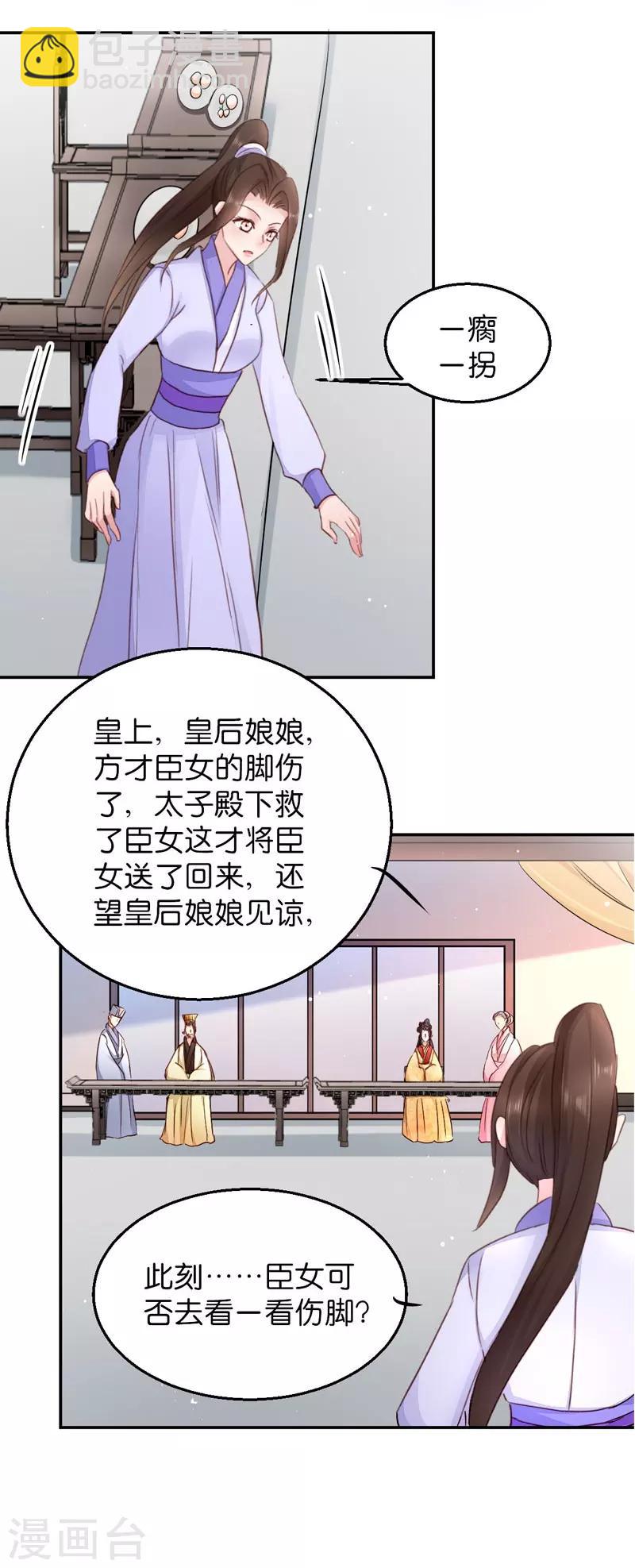 第21话 想和你握握手-第21话