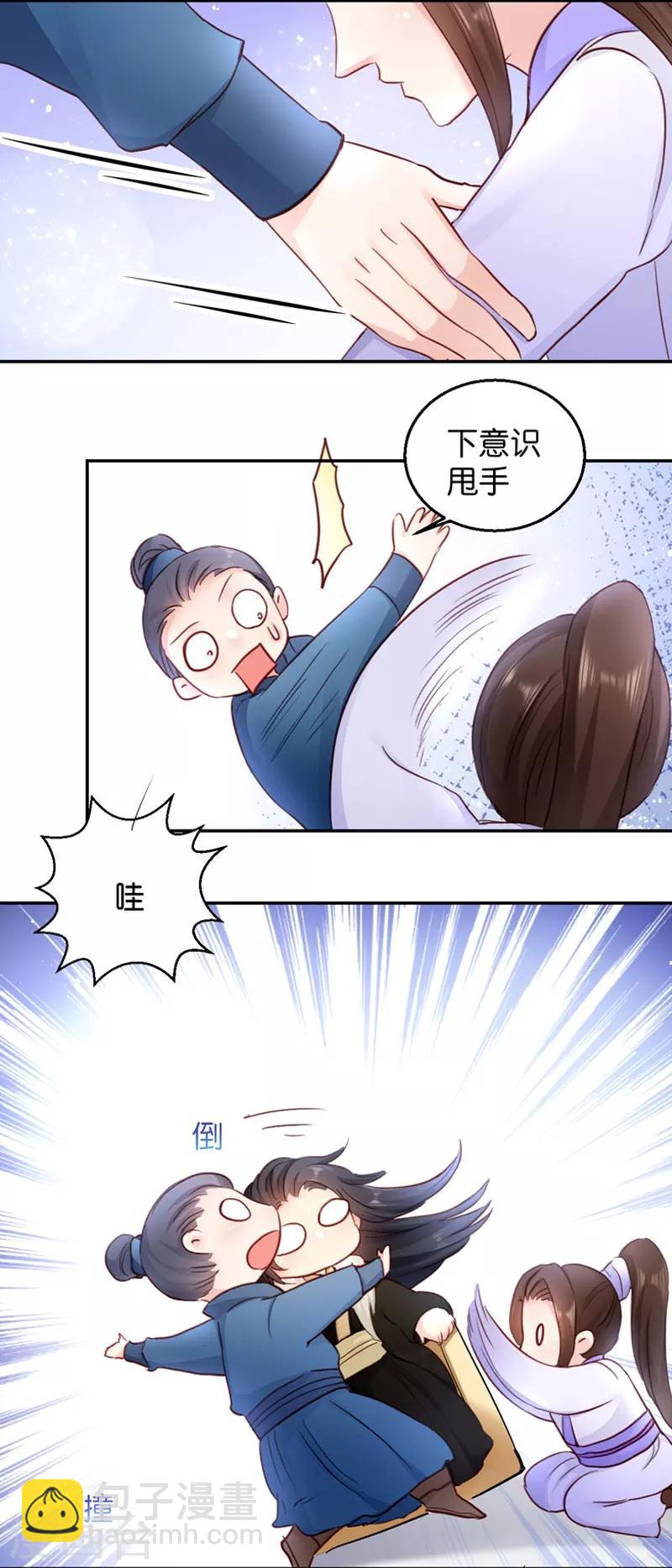 第21话 想和你握握手-第21话