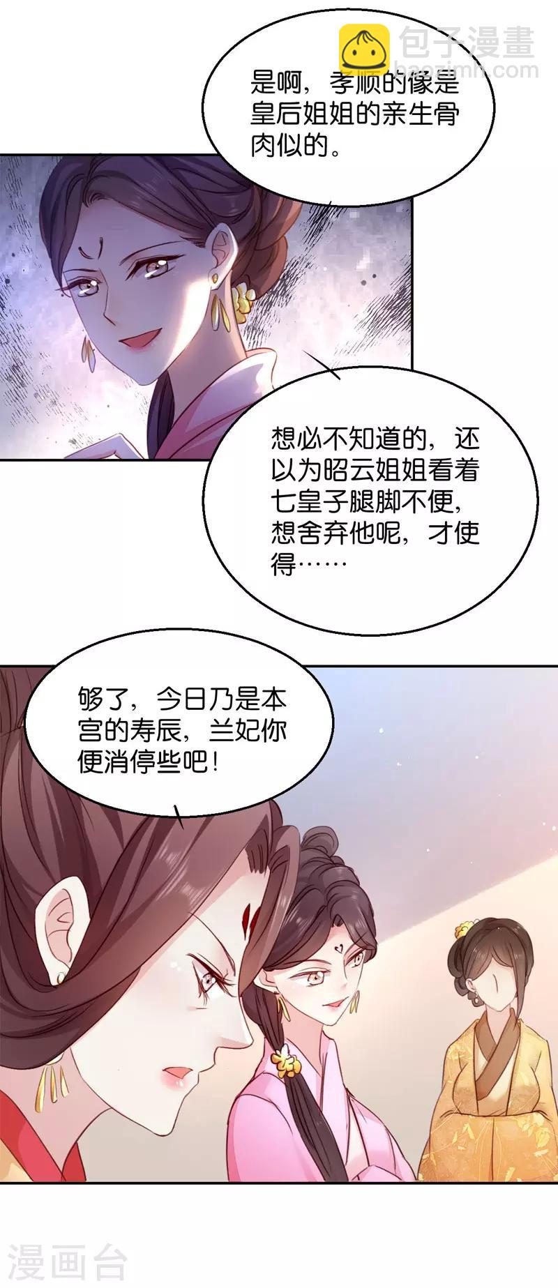 第21话 想和你握握手-第21话