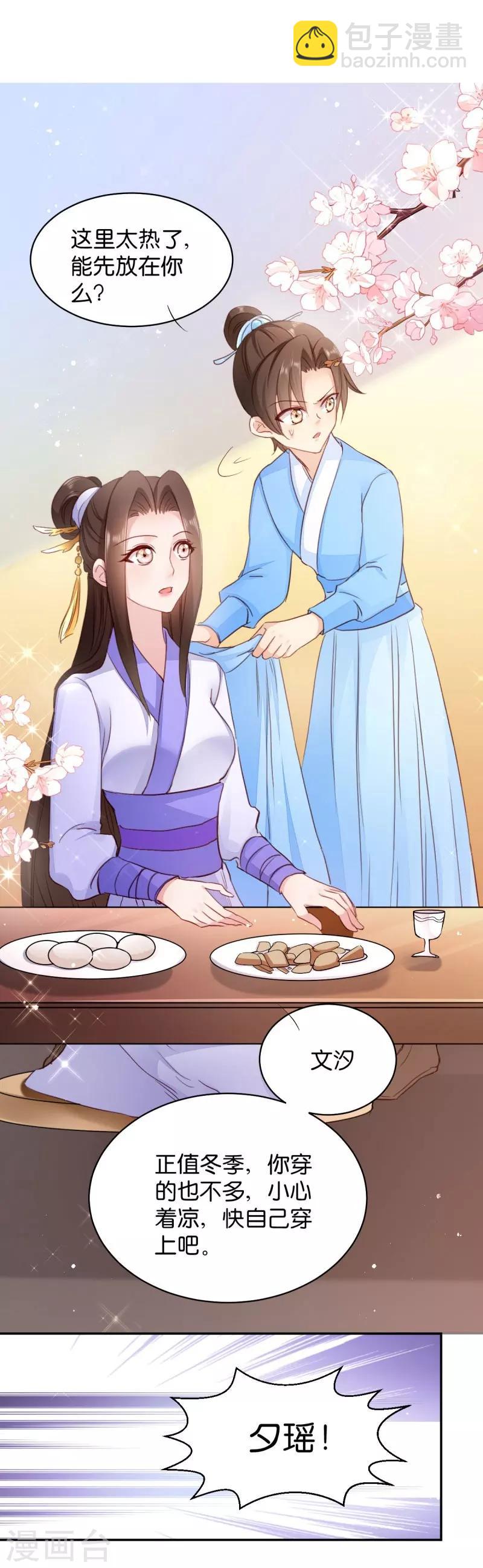 第23话 麒麟现身-第23话