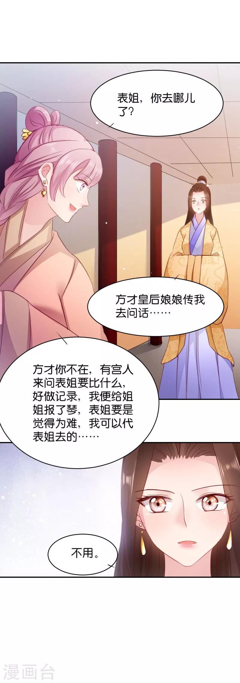 第23话 麒麟现身-第23话