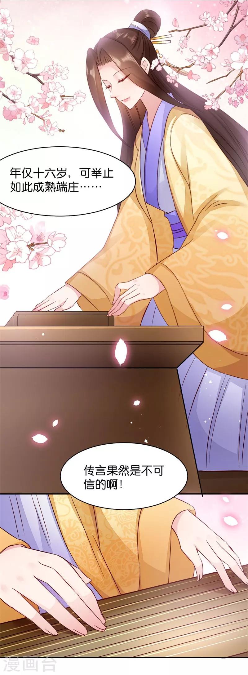 第23话 麒麟现身-第23话