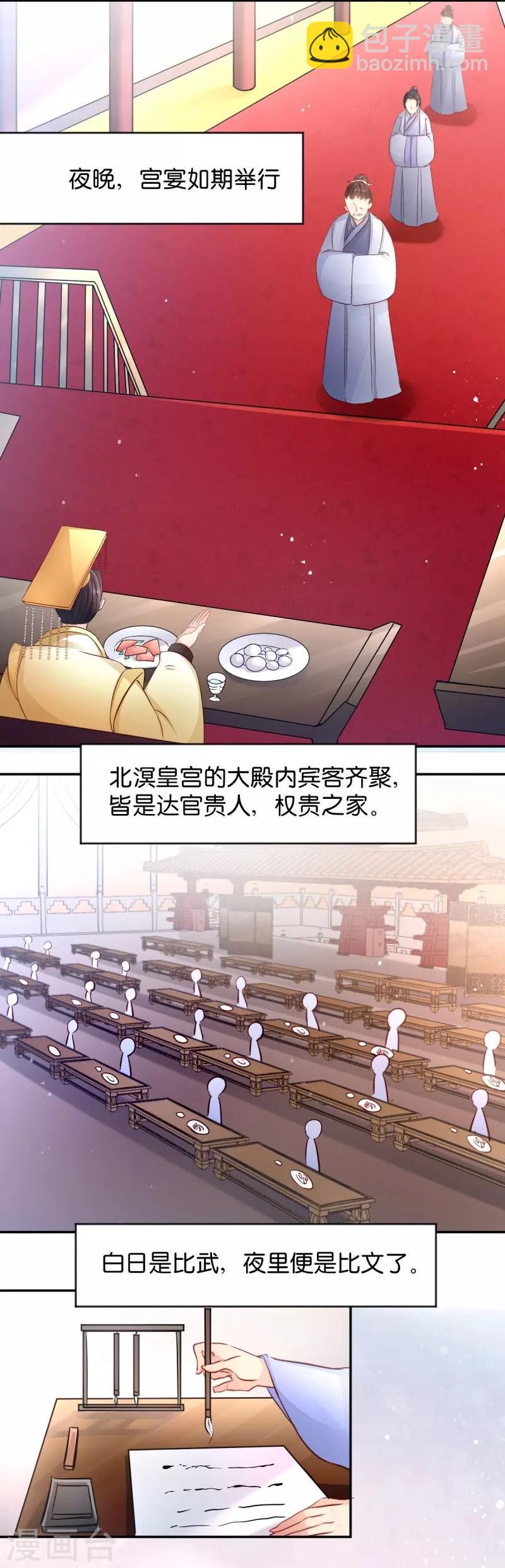第23话 麒麟现身-第23话