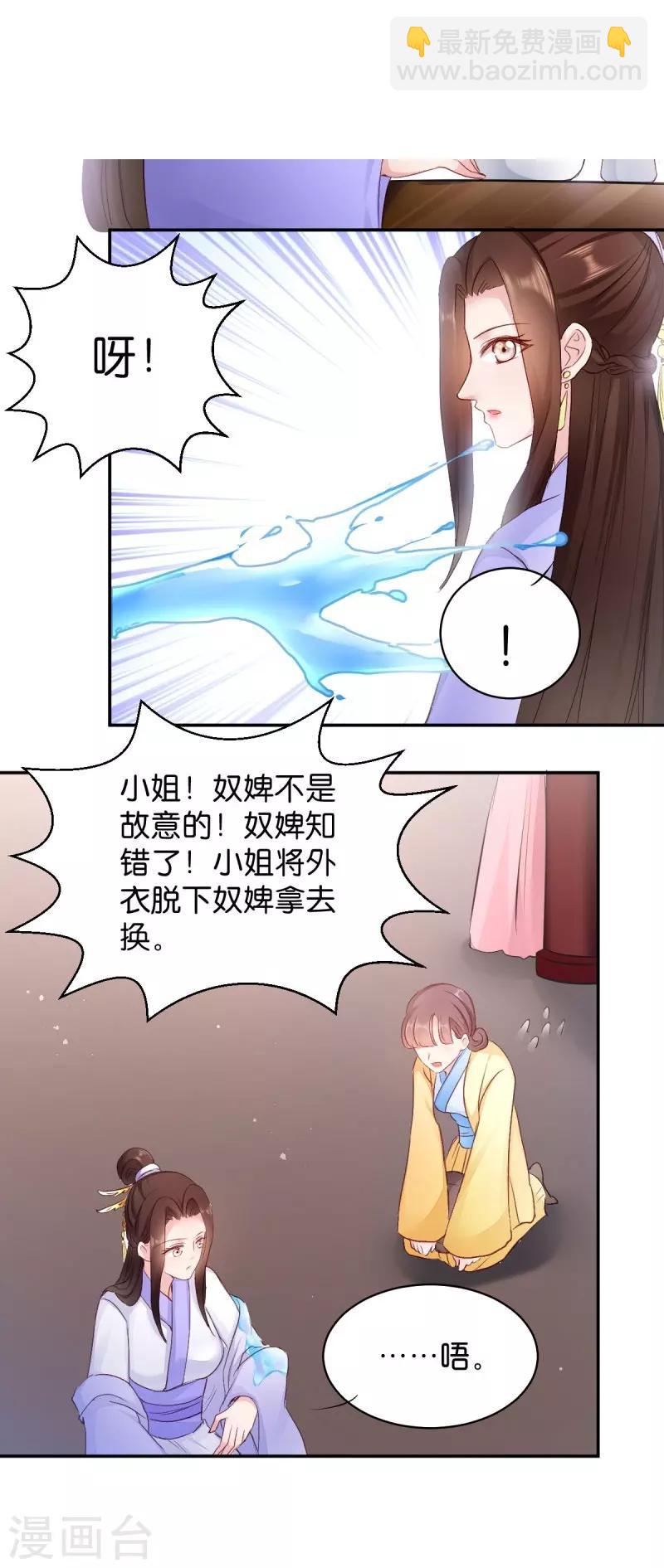 第23话 麒麟现身-第23话