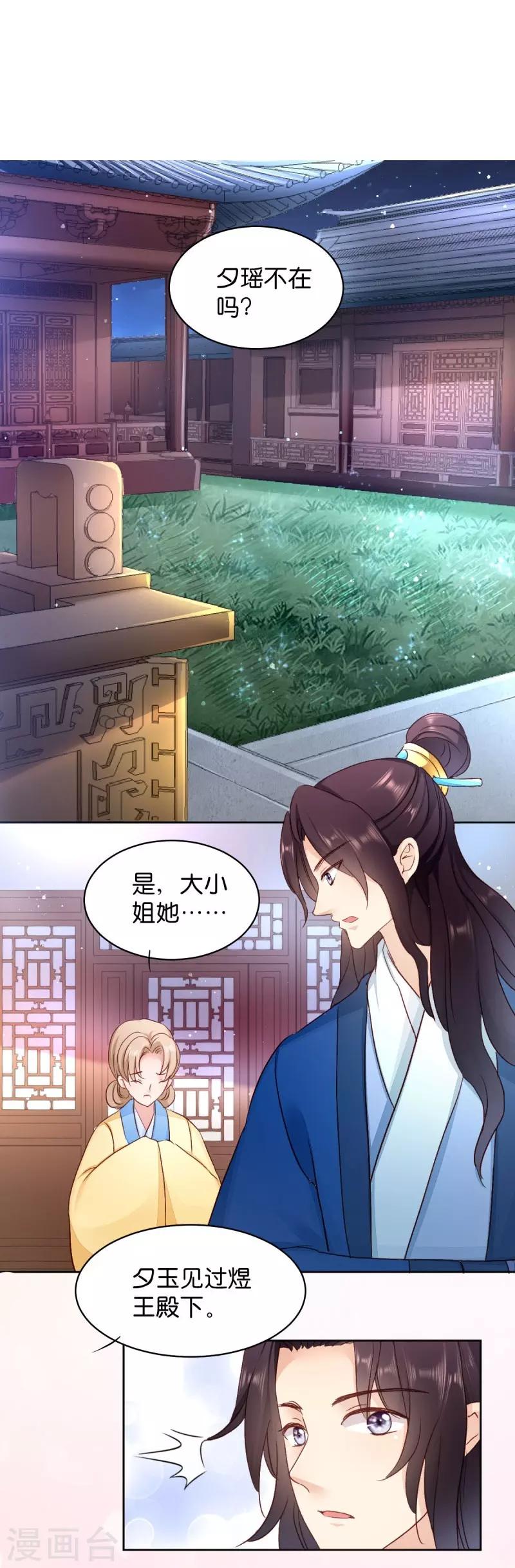 第25话 喝了这杯酒-第25话