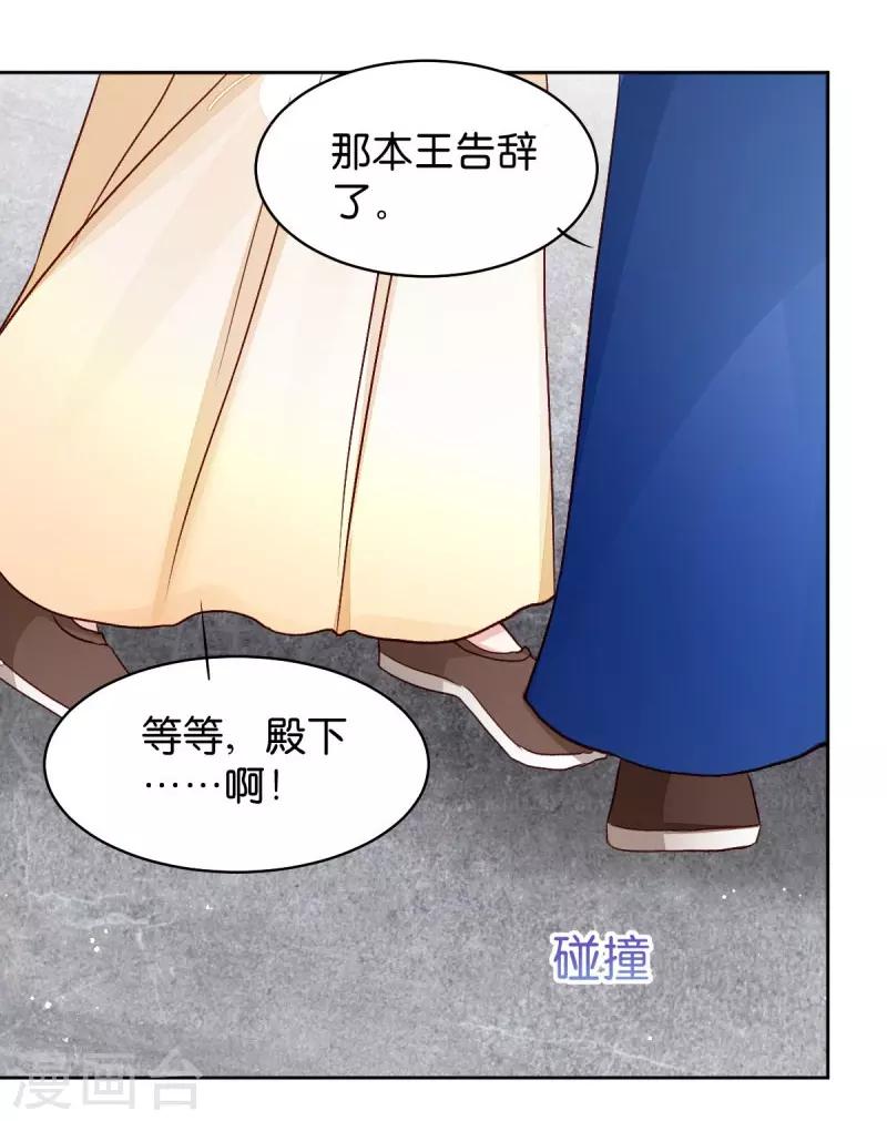 第25话 喝了这杯酒-第25话
