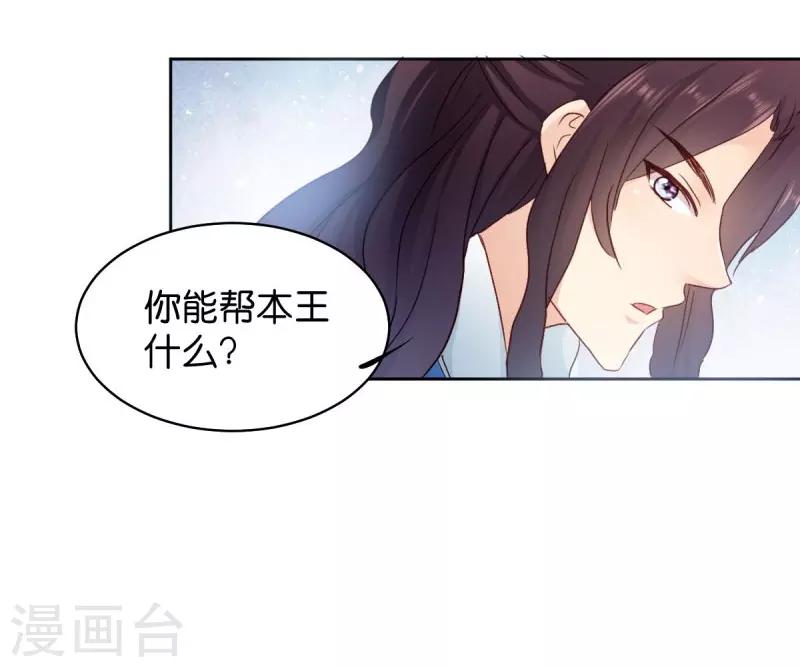 第25话 喝了这杯酒-第25话