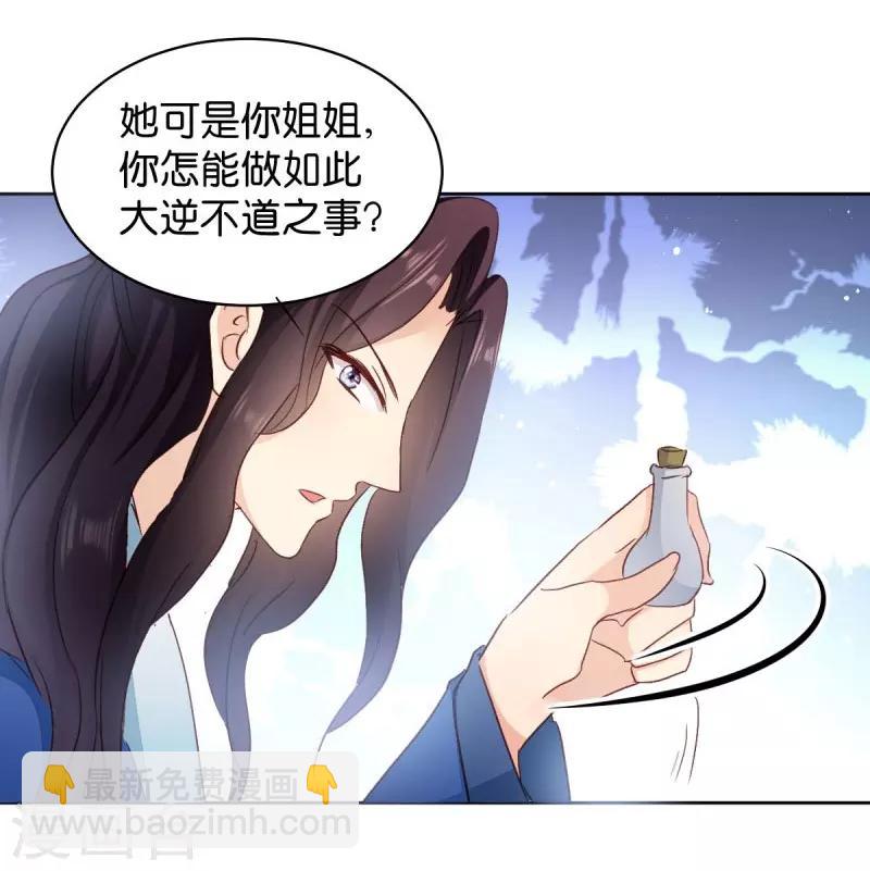第25话 喝了这杯酒-第25话