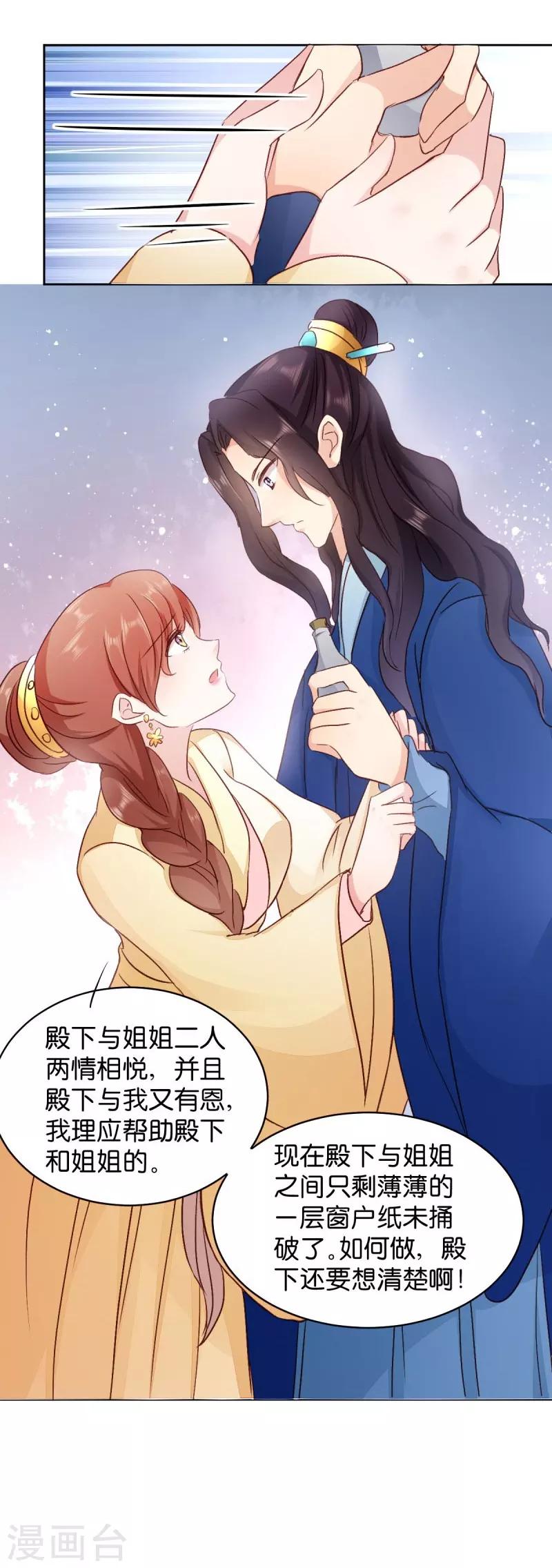 第25话 喝了这杯酒-第25话