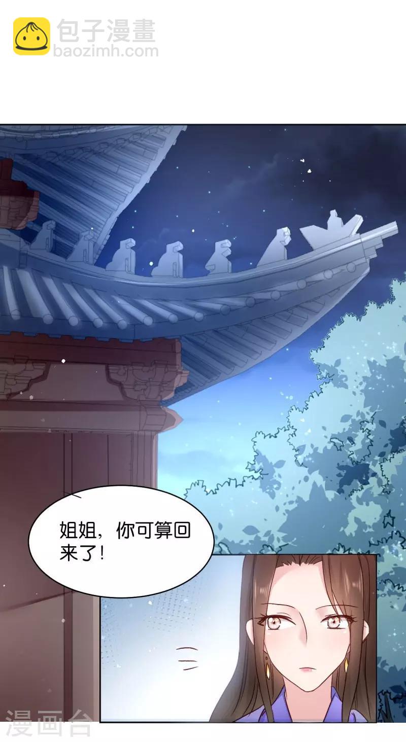 第25话 喝了这杯酒-第25话