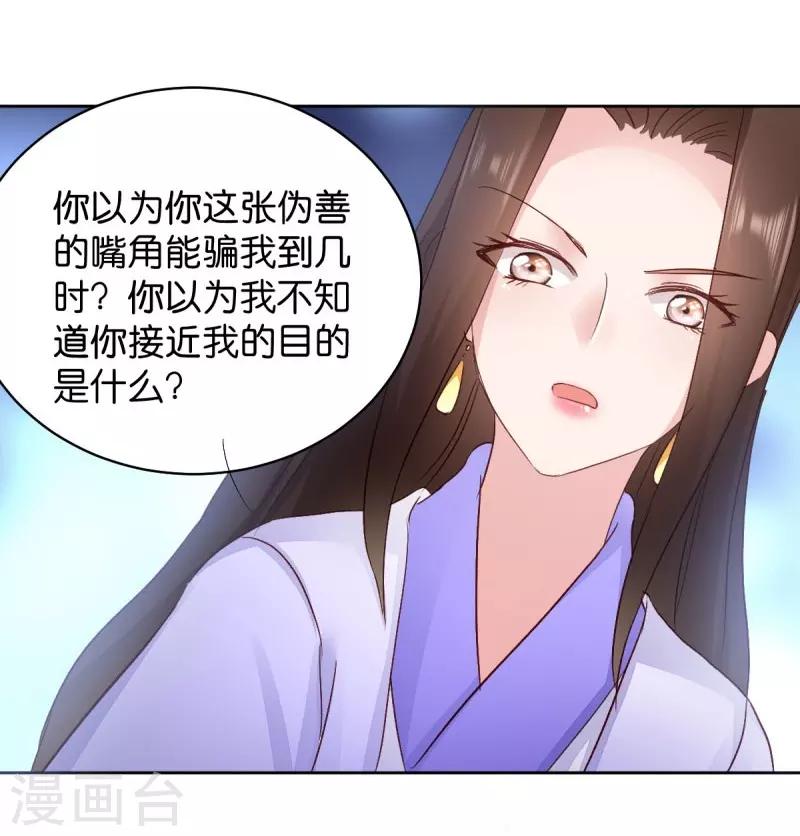 第25话 喝了这杯酒-第25话