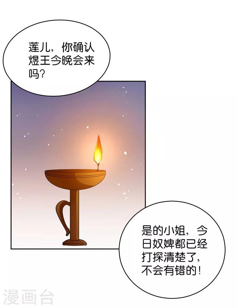 第25话 喝了这杯酒-第25话
