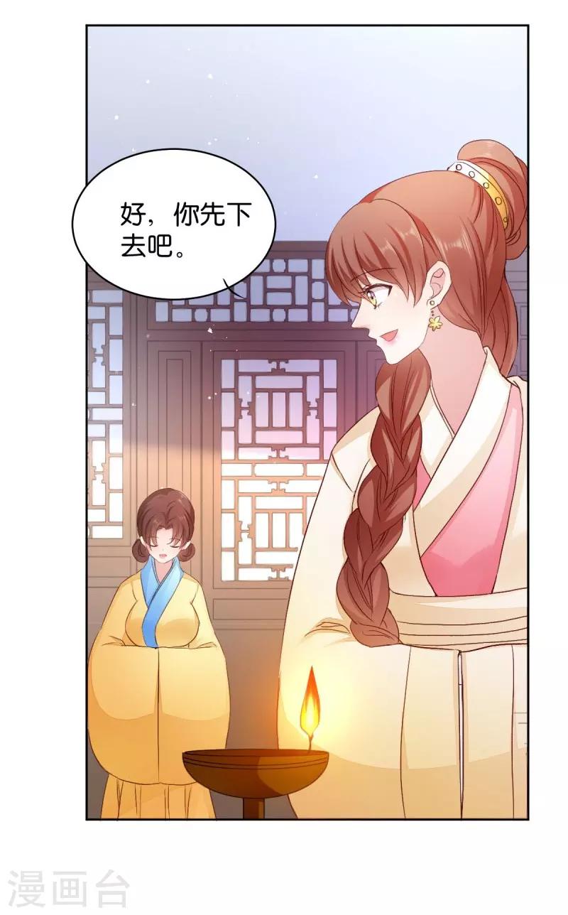 第25话 喝了这杯酒-第25话