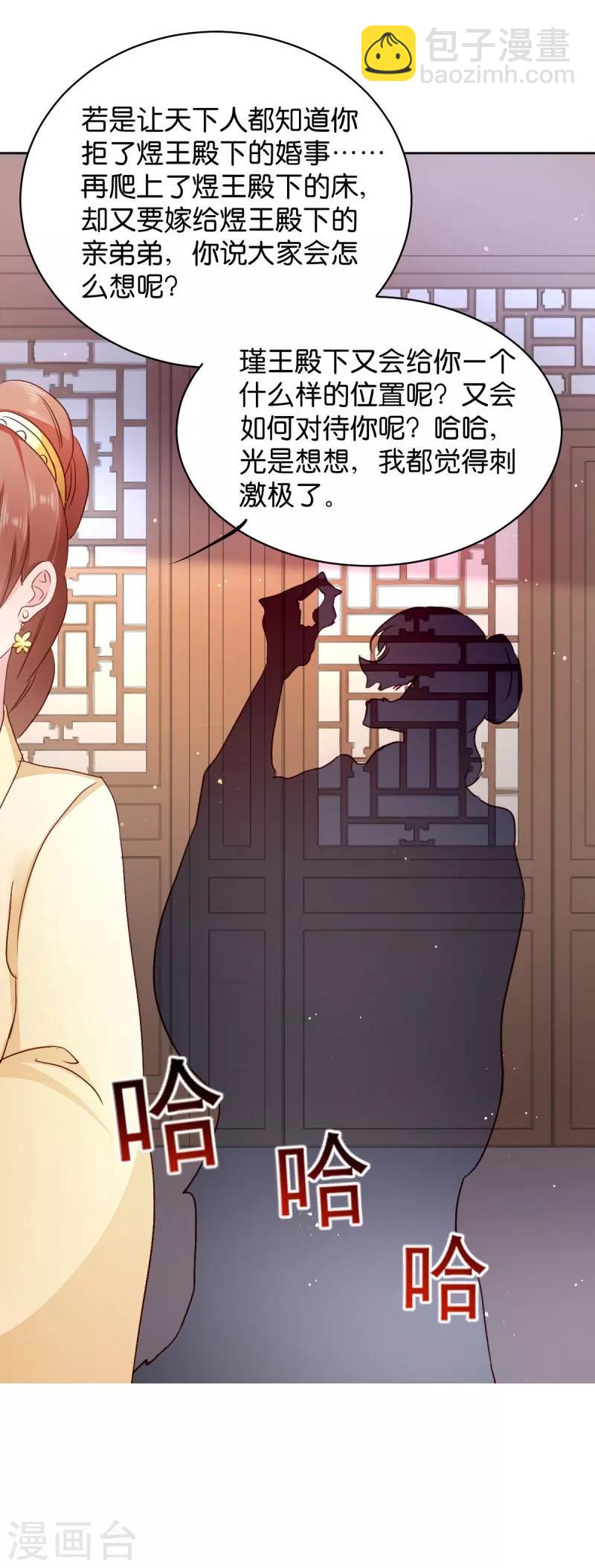 第25话 喝了这杯酒-第25话