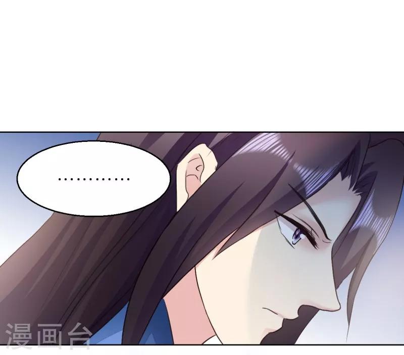 第27话 是谁算计了谁-第27话