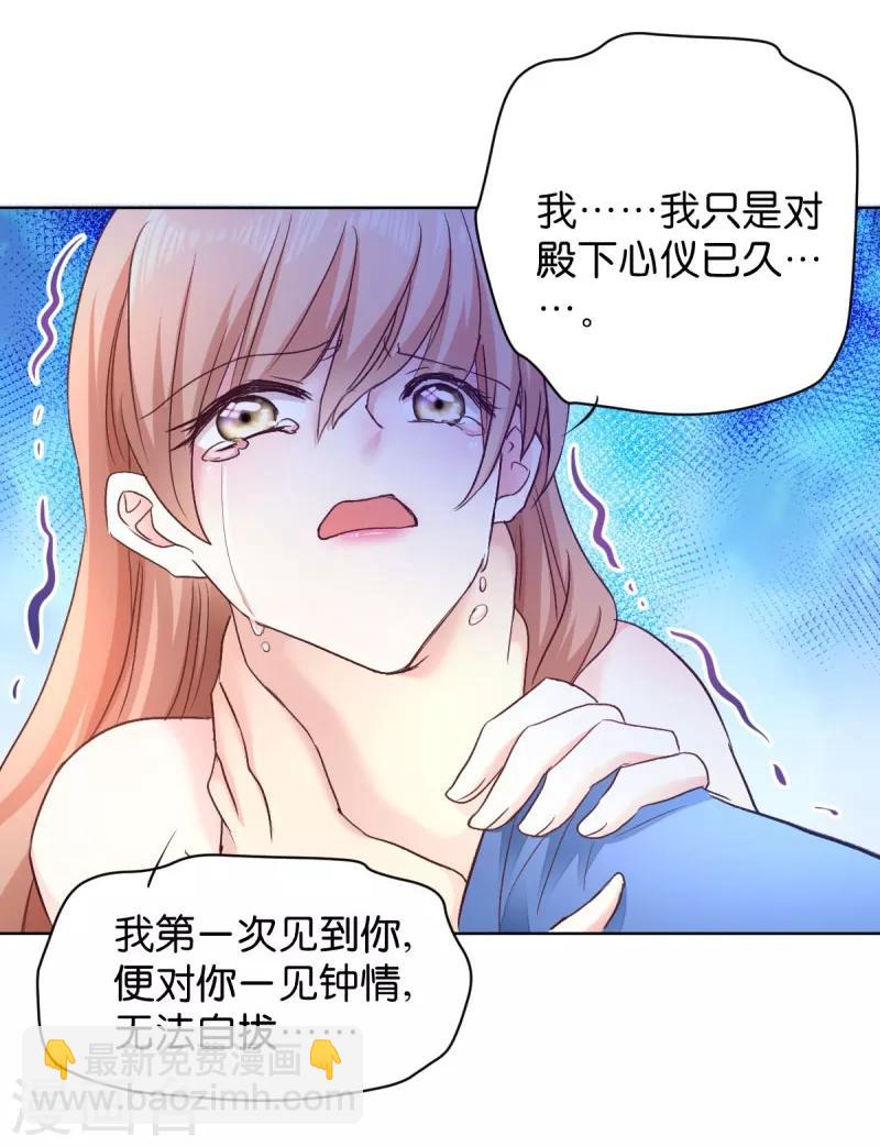 第27话 是谁算计了谁-第27话