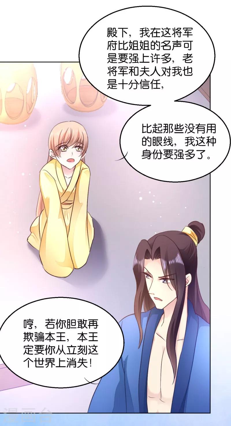 第27话 是谁算计了谁-第27话
