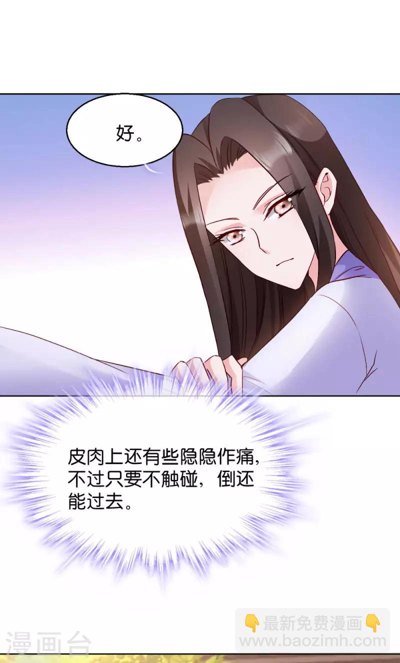 第29话 给殿下请安-第29话